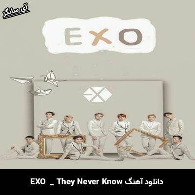 دانلود آهنگ They Never Know EXO